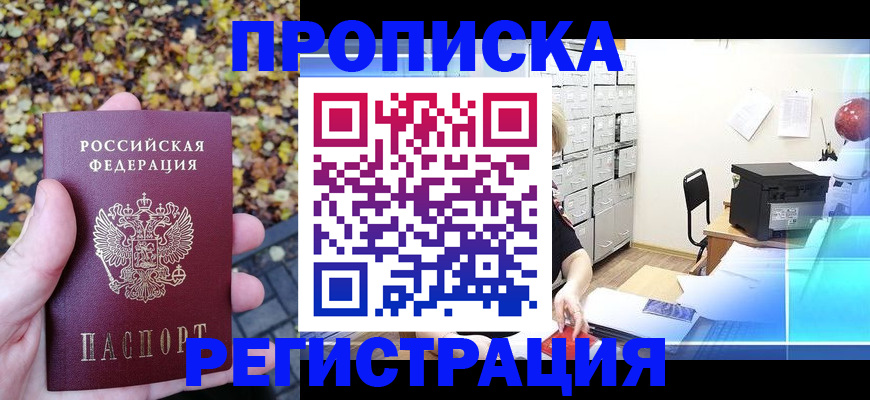 найти адрес прописки в Азове